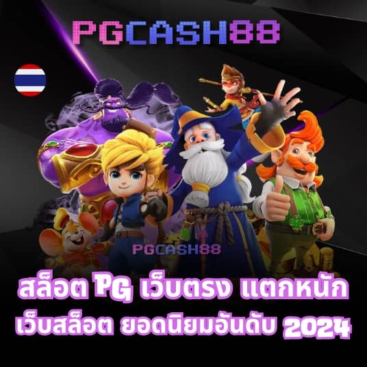 ผลบอลสด888 พร้อมราคาวันนี้ ราคา